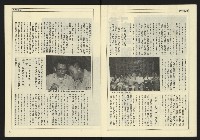 《先鋒時代週刊NO.189》藏品圖，第8張