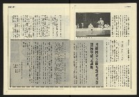 《先鋒時代週刊NO.189》藏品圖，第9張