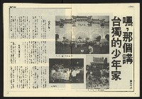 《先鋒時代週刊NO.189》藏品圖，第10張