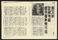 《先鋒時代週刊NO.189》藏品圖，第12張