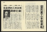 《先鋒時代週刊NO.189》藏品圖，第13張