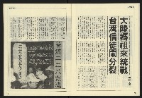 《先鋒時代週刊NO.189》藏品圖，第14張