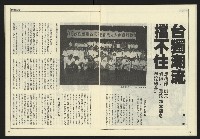 《先鋒時代週刊NO.189》藏品圖，第15張