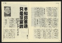 《先鋒時代週刊NO.189》藏品圖，第16張