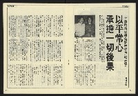 《先鋒時代週刊NO.189》藏品圖，第18張