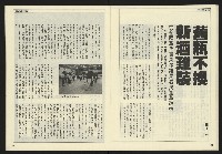 《先鋒時代週刊NO.189》藏品圖，第19張