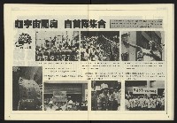 《先鋒時代週刊NO.189》藏品圖，第23張