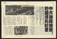 《先鋒時代週刊NO.189》藏品圖，第24張