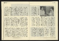 《先鋒時代週刊NO.189》藏品圖，第25張