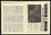 《先鋒時代週刊NO.189》藏品圖，第28張