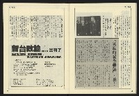 《先鋒時代週刊NO.189》藏品圖，第29張