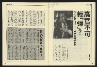 《先鋒時代週刊NO.189》藏品圖，第30張