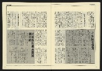 《先鋒時代週刊NO.189》藏品圖，第31張