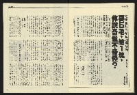 《先鋒時代週刊NO.189》藏品圖，第32張