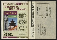 《先鋒時代週刊NO.189》藏品圖，第34張