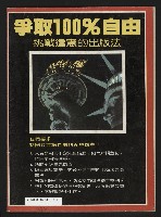 《先鋒時代週刊NO.189》藏品圖，第35張