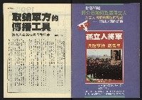 《先鋒時代週刊NO.190》藏品圖，第2張