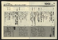 《先鋒時代週刊NO.190》藏品圖，第3張