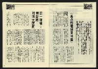 《先鋒時代週刊NO.190》藏品圖，第5張