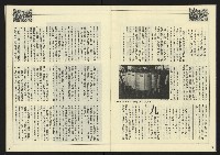 《先鋒時代週刊NO.190》藏品圖，第6張