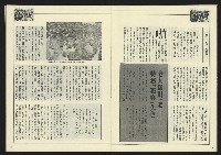 《先鋒時代週刊NO.190》藏品圖，第7張