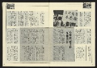 《先鋒時代週刊NO.190》藏品圖，第9張