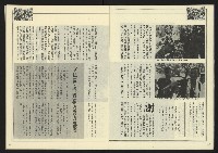 《先鋒時代週刊NO.190》藏品圖，第10張