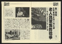 《先鋒時代週刊NO.190》藏品圖，第11張