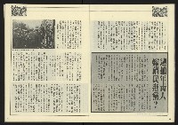 《先鋒時代週刊NO.190》藏品圖，第12張