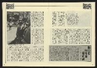 《先鋒時代週刊NO.190》藏品圖，第13張