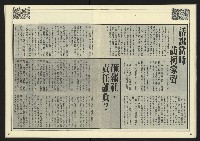 《先鋒時代週刊NO.190》藏品圖，第15張