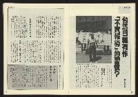 《先鋒時代週刊NO.190》藏品圖，第16張