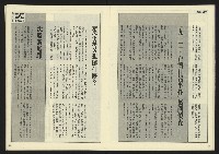 《先鋒時代週刊NO.190》藏品圖，第17張