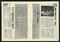 《先鋒時代週刊NO.190》藏品圖，第18張