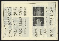 《先鋒時代週刊NO.190》藏品圖，第20張