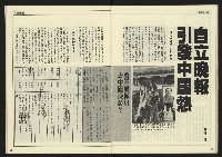 《先鋒時代週刊NO.190》藏品圖，第21張