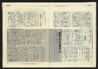 《先鋒時代週刊NO.190》藏品圖，第22張