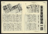 《先鋒時代週刊NO.190》藏品圖，第23張