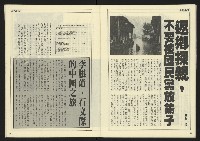 《先鋒時代週刊NO.190》藏品圖，第24張