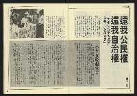 《先鋒時代週刊NO.190》藏品圖，第25張