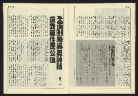 《先鋒時代週刊NO.190》藏品圖，第26張