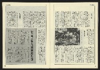 《先鋒時代週刊NO.190》藏品圖，第27張