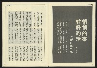 《先鋒時代週刊NO.190》藏品圖，第28張