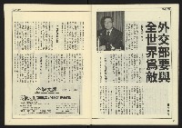 《先鋒時代週刊NO.190》藏品圖，第30張