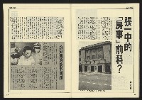 《先鋒時代週刊NO.190》藏品圖，第31張