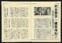 《先鋒時代週刊NO.190》藏品圖，第32張