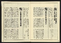 《先鋒時代週刊NO.190》藏品圖，第33張