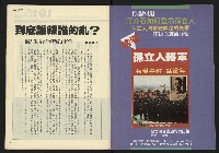 《先鋒時代週刊NO.191》藏品圖，第2張