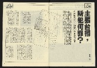 《先鋒時代週刊NO.191》藏品圖，第4張