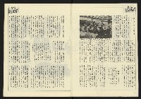《先鋒時代週刊NO.191》藏品圖，第5張